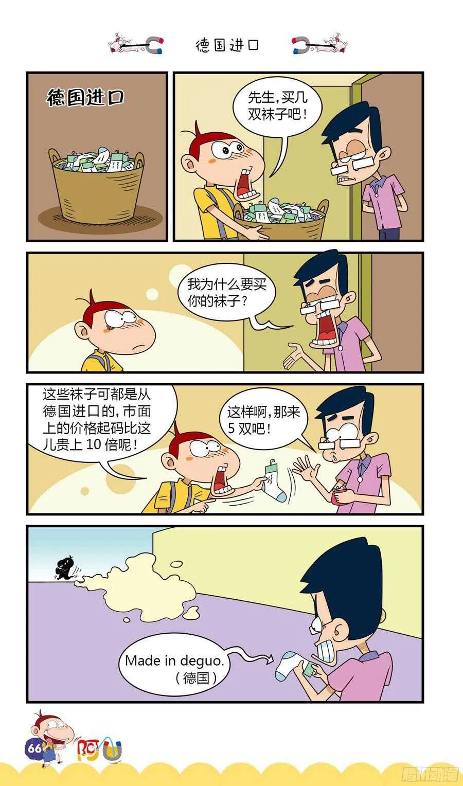 第34册 05章 第10页