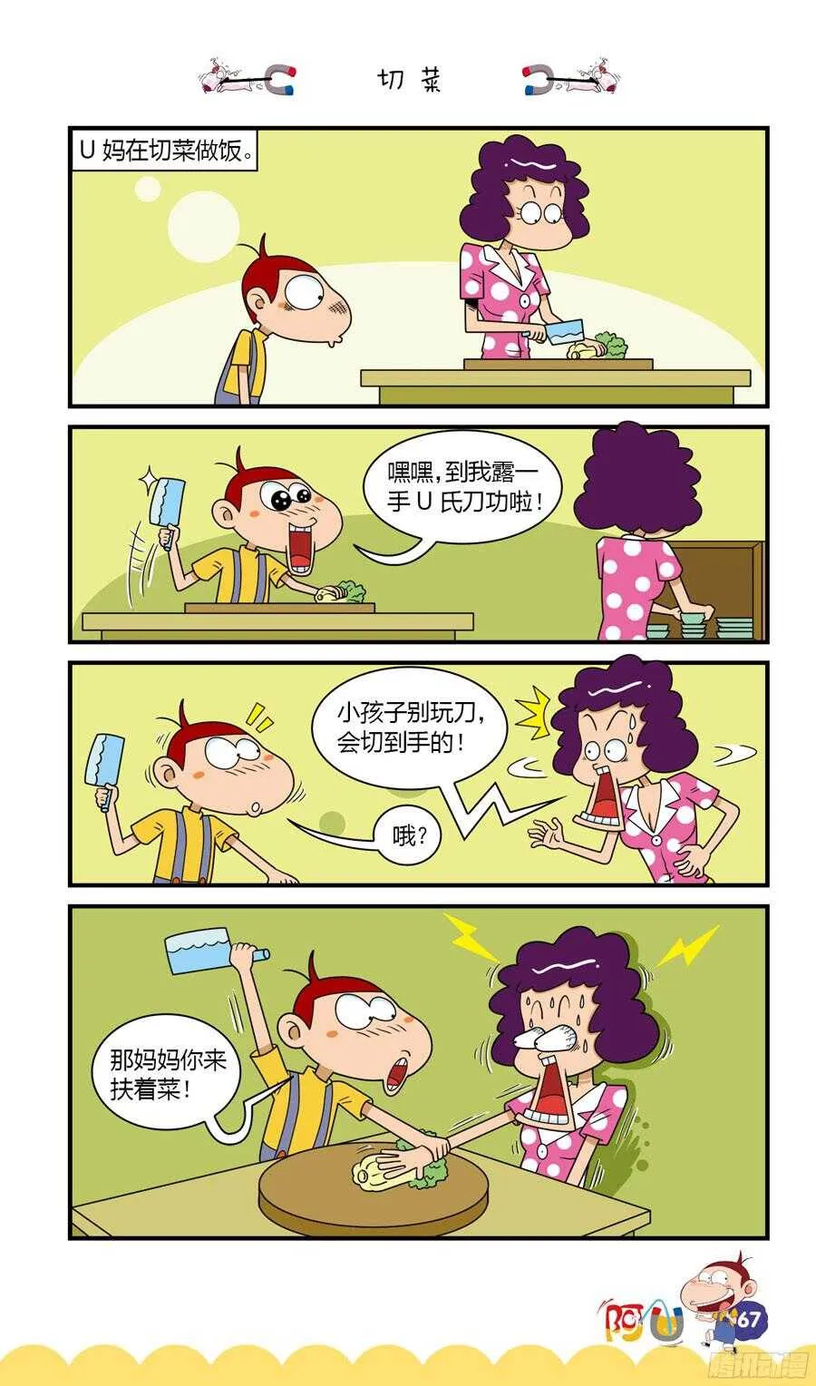 第34册 05章 第11页