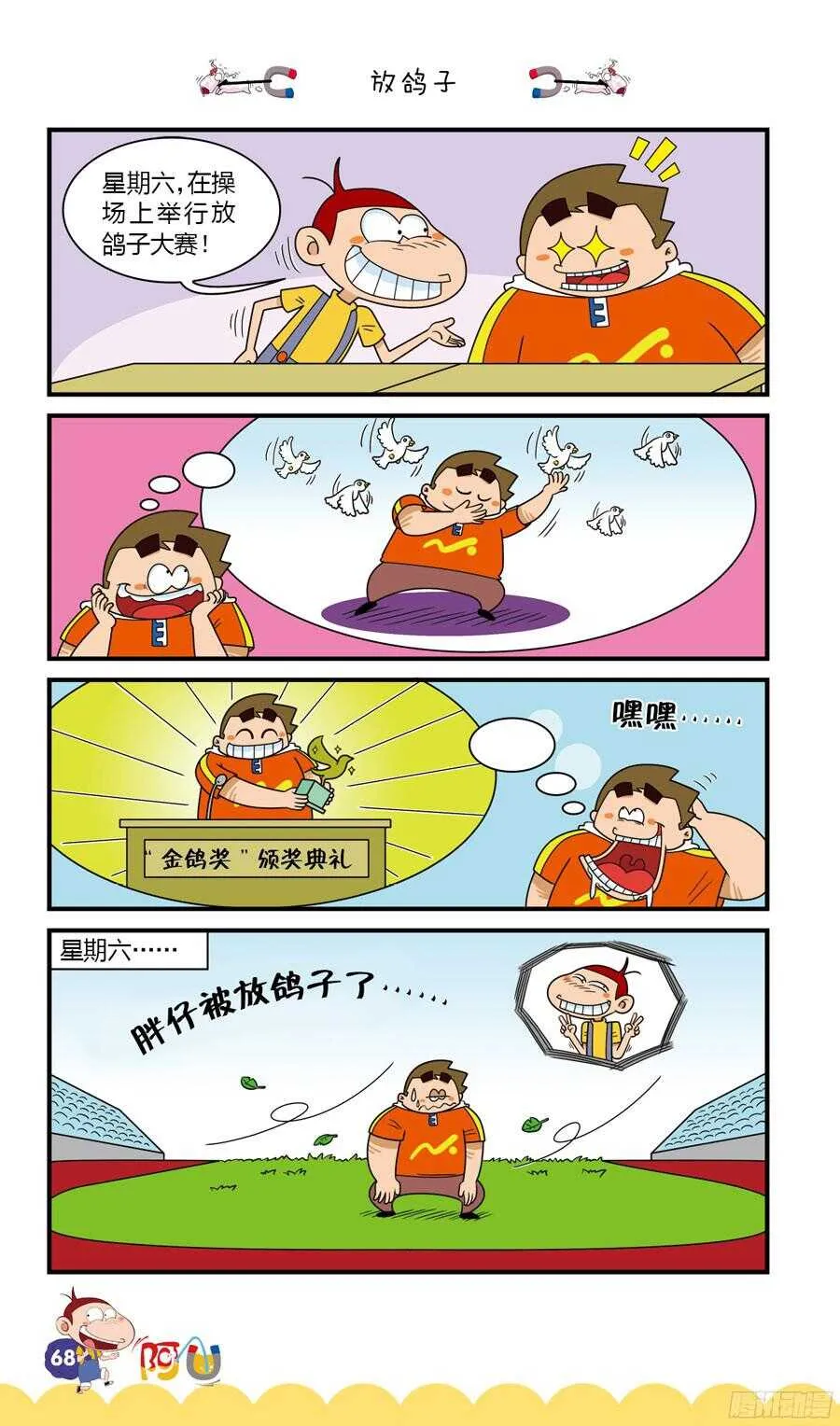 第34册 05章 第12页