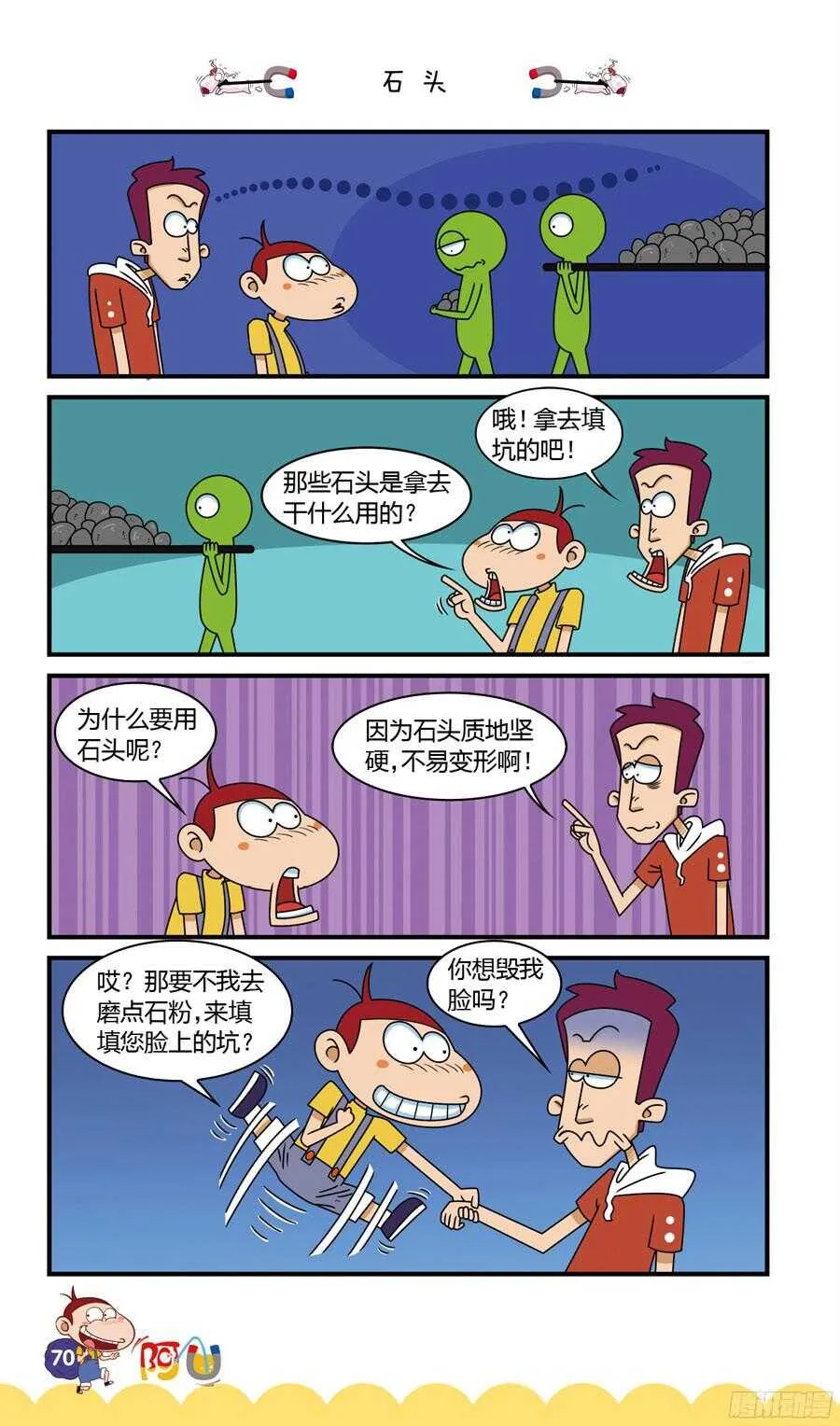 第34册 06章 第2页