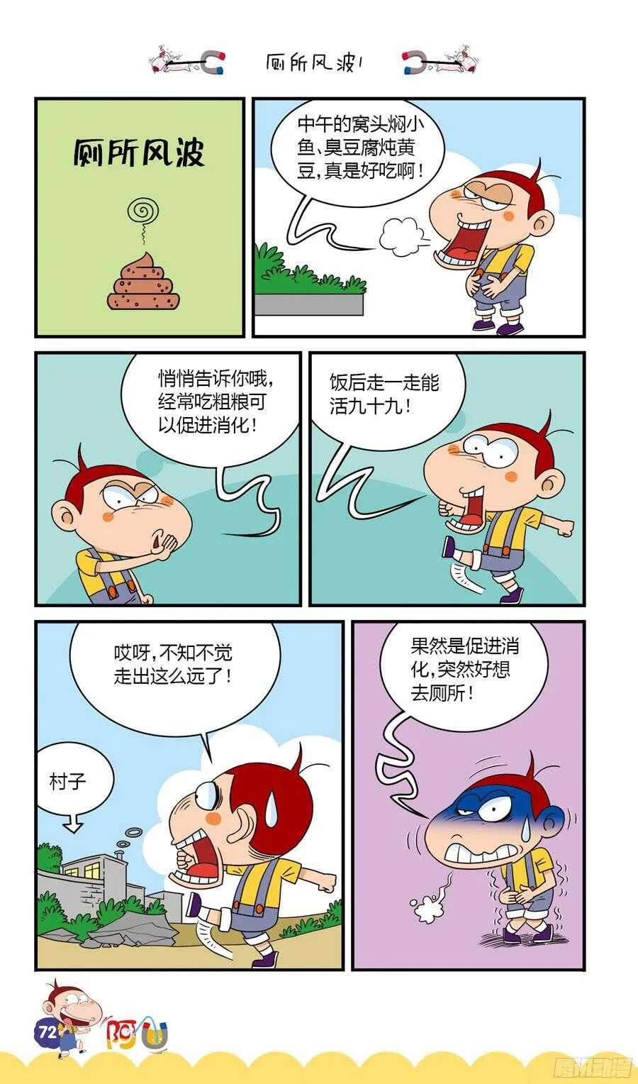 第34册 06章 第4页
