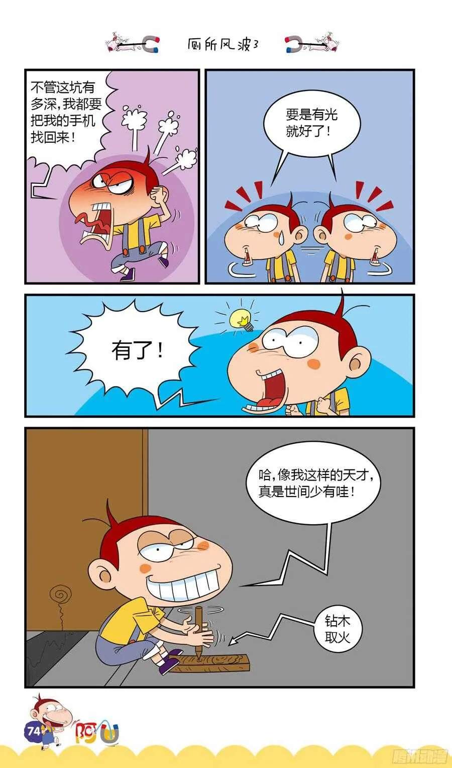 第34册 06章 第6页