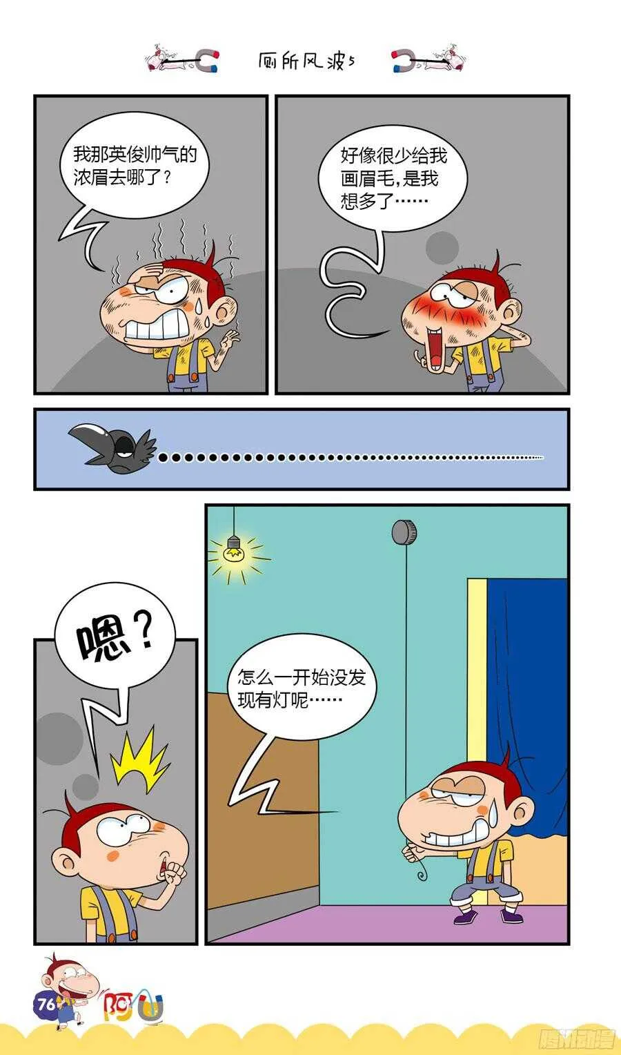 第34册 06章 第8页
