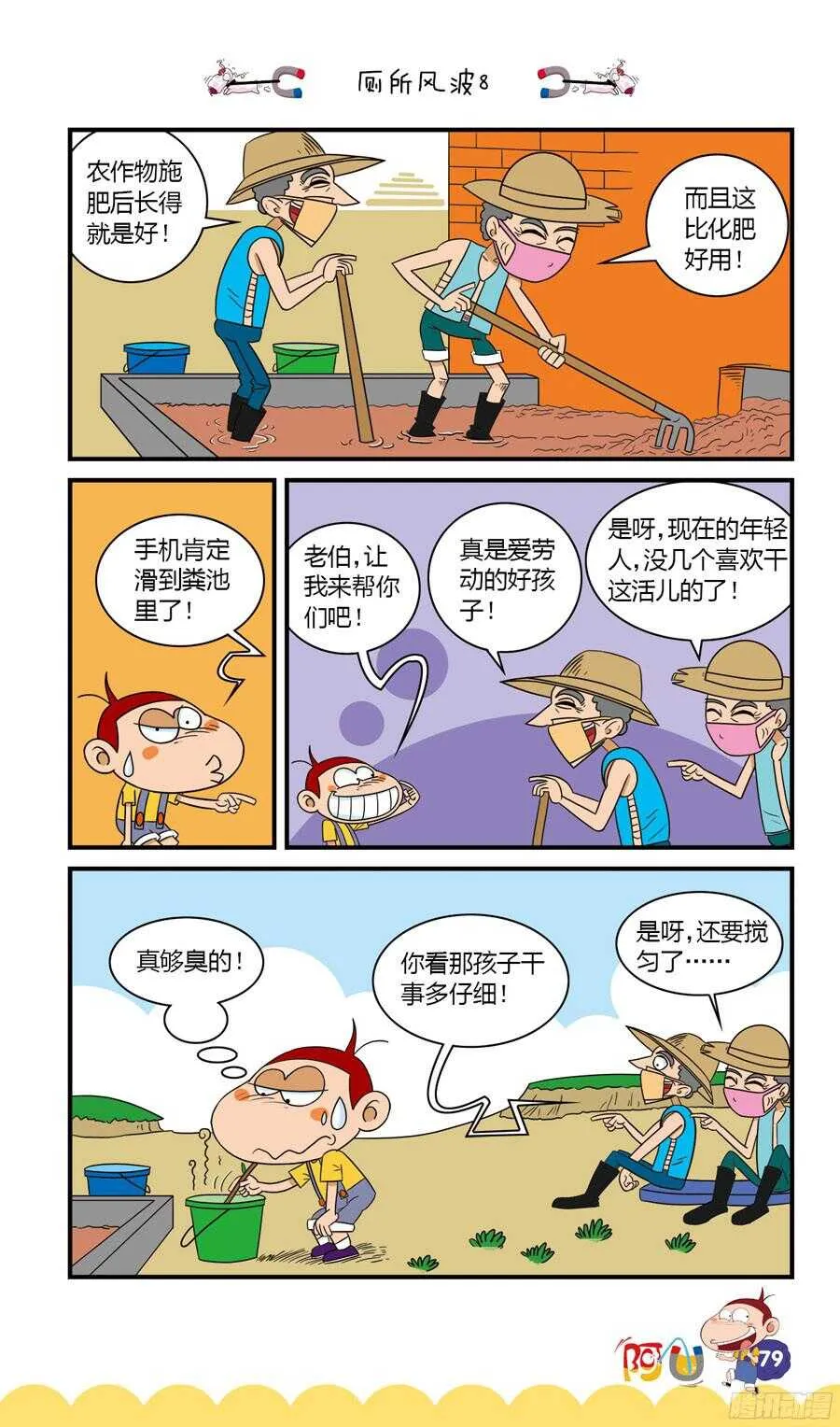 第34册 06章 第11页