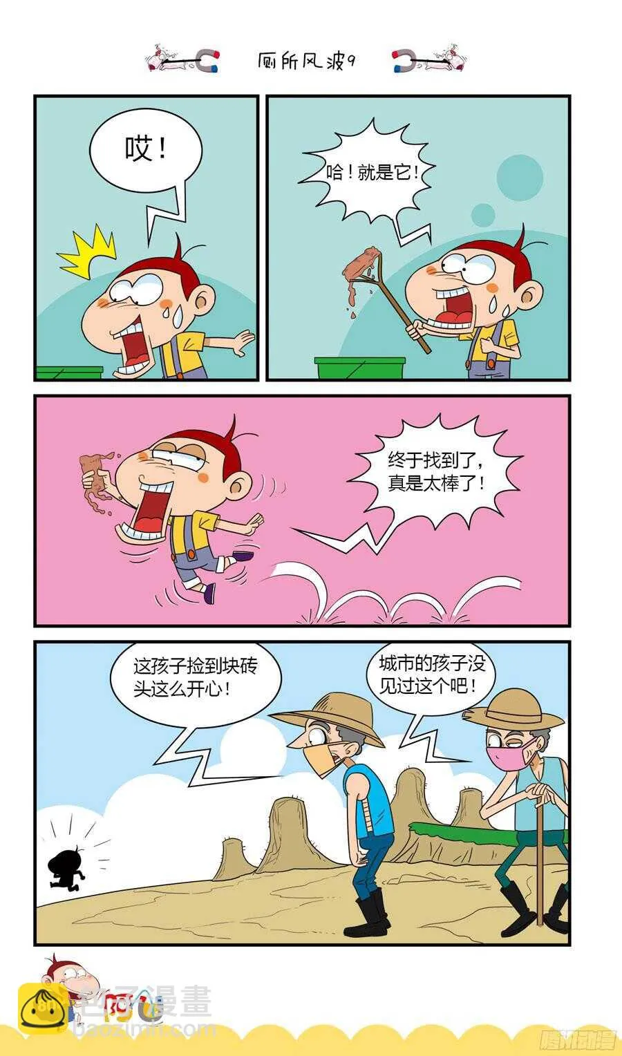 第34册 06章 第12页