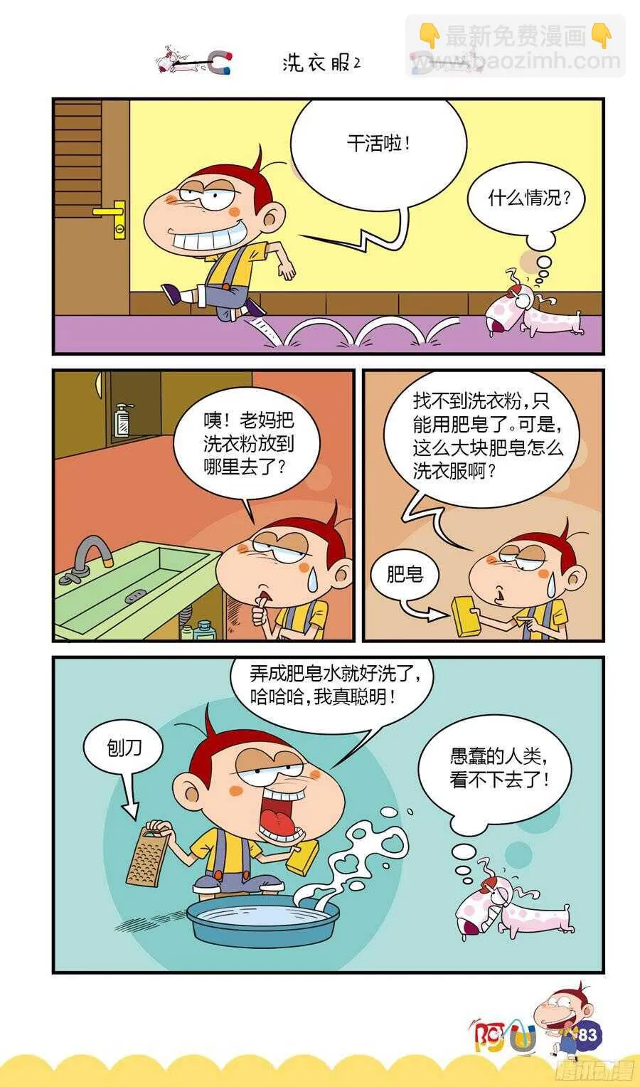 第34册 07章 第3页