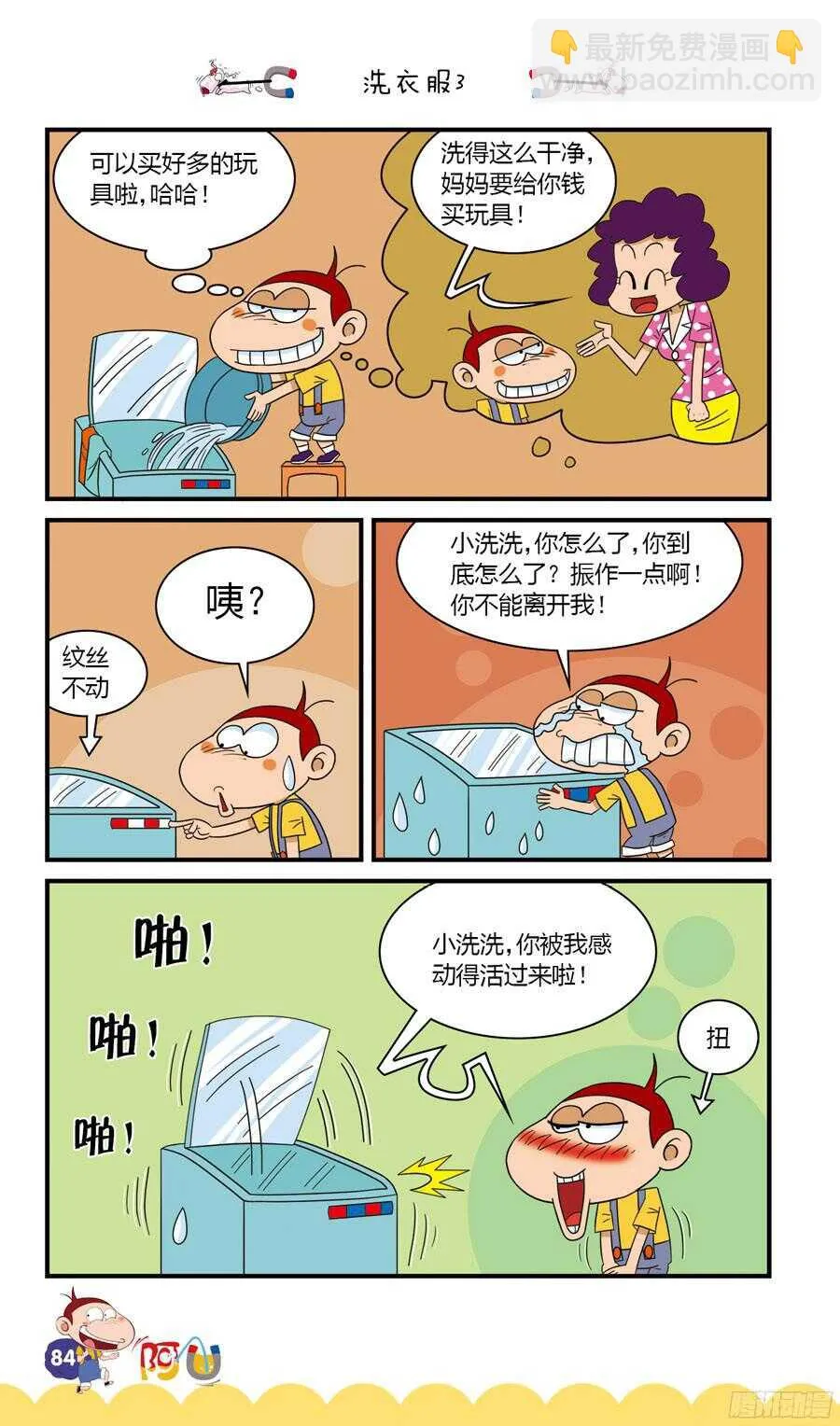 第34册 07章 第4页