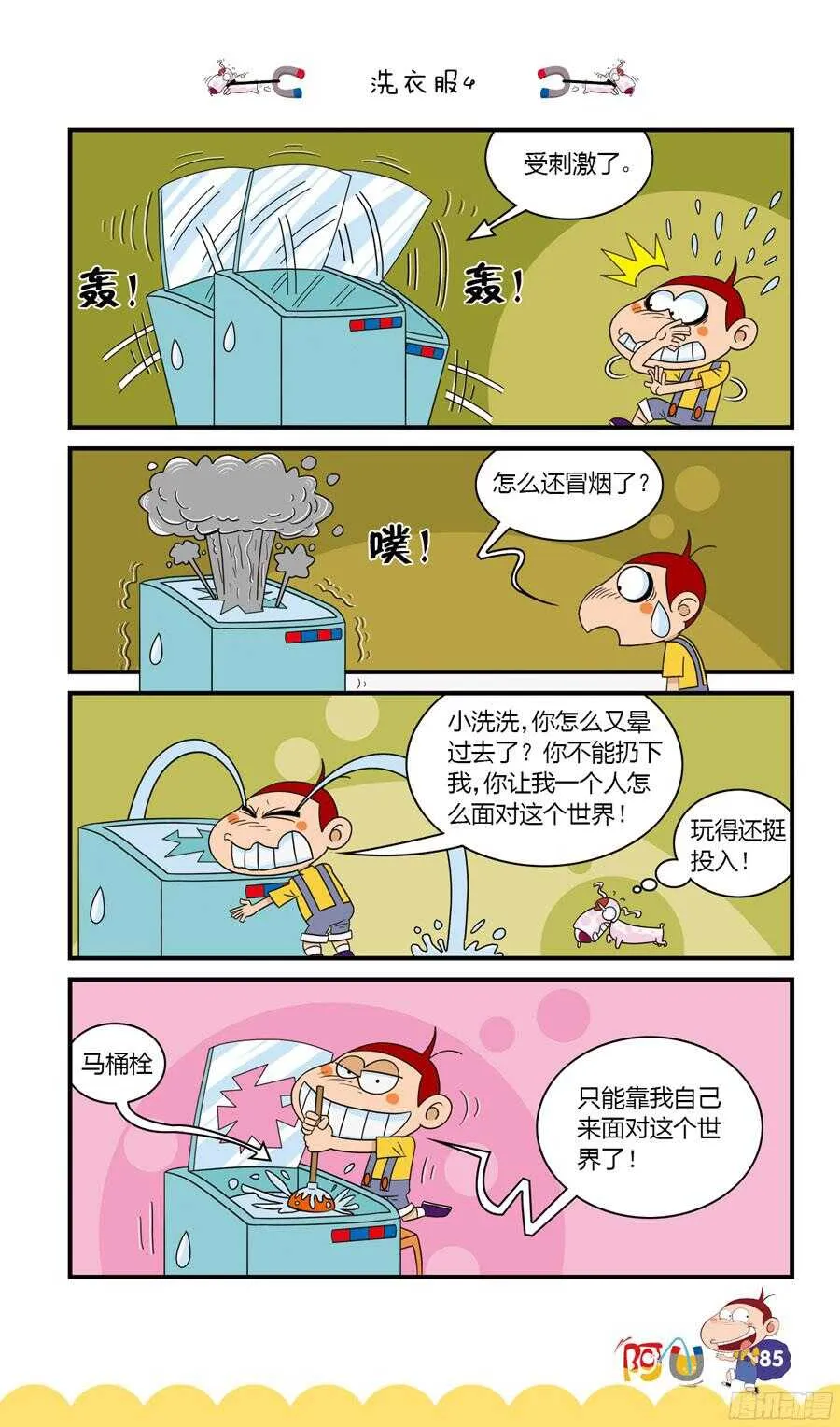 第34册 07章 第5页