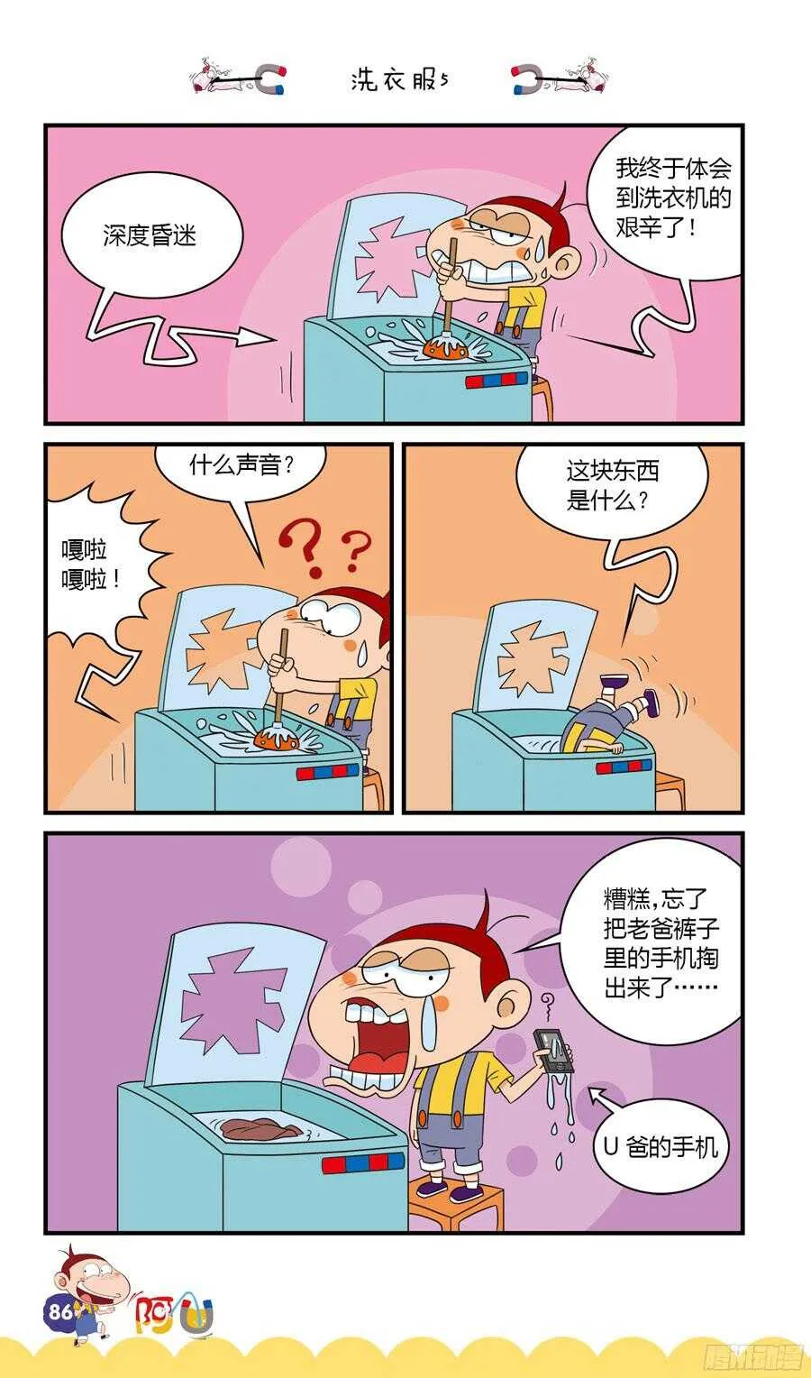 第34册 07章 第6页