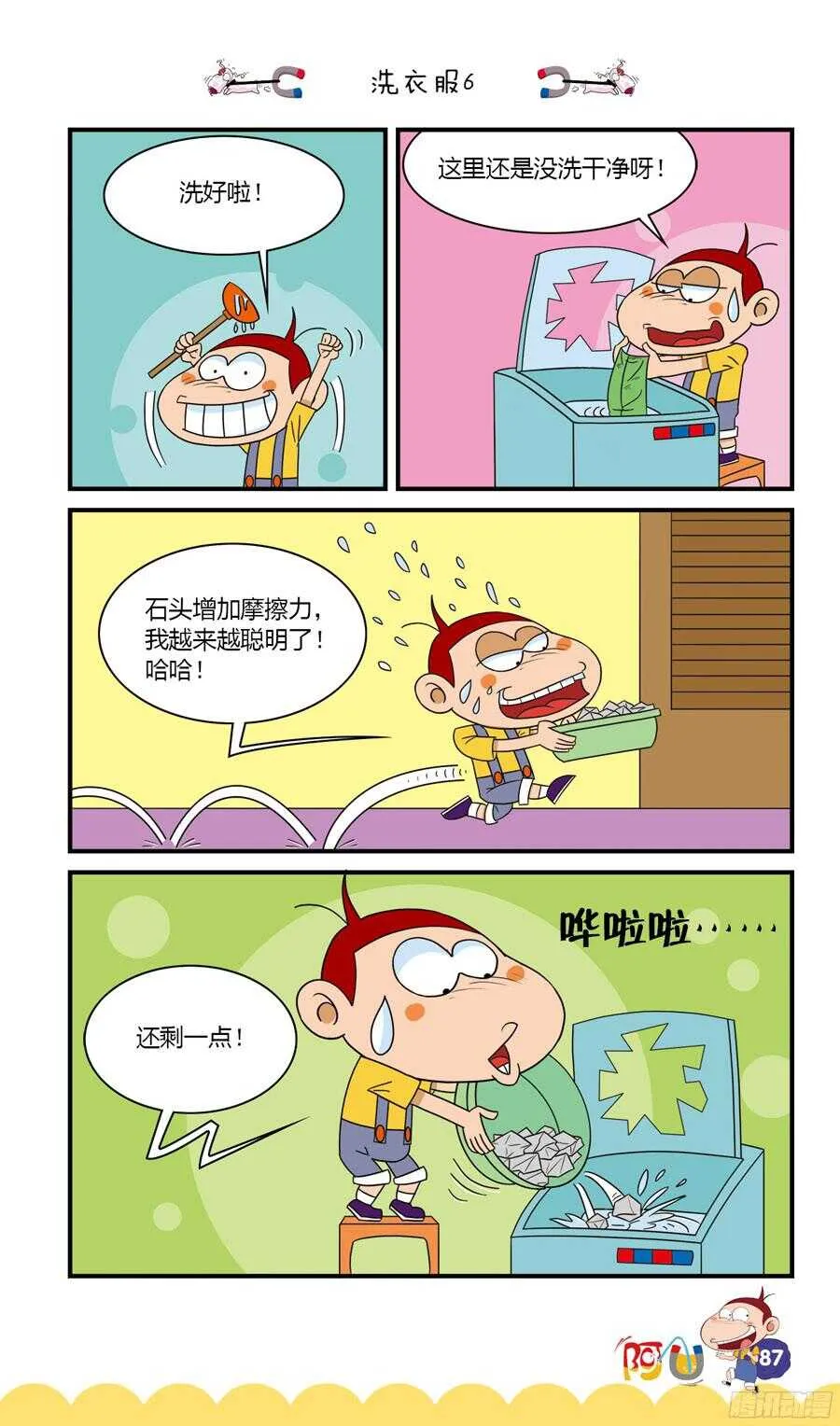 第34册 07章 第7页
