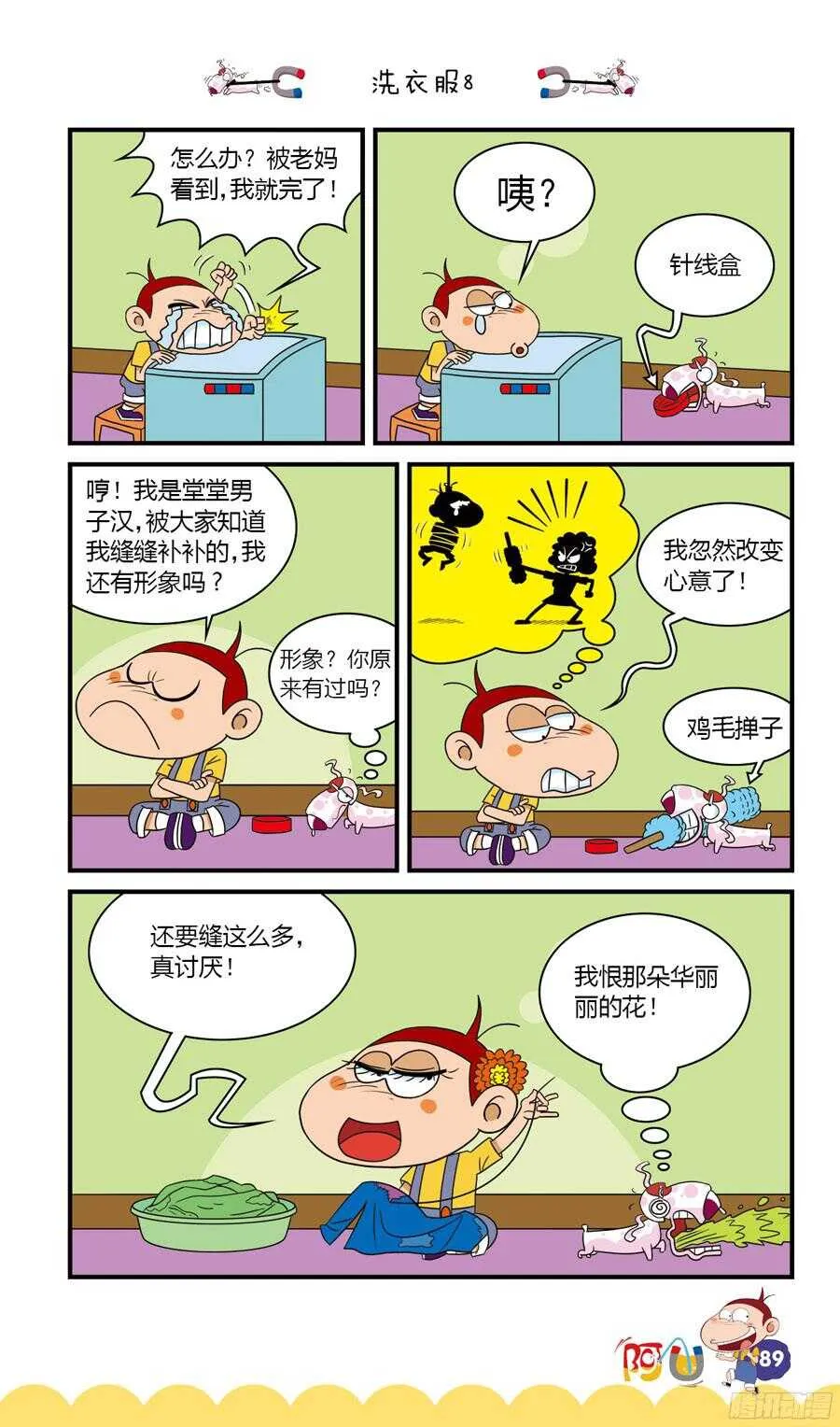 第34册 07章 第9页