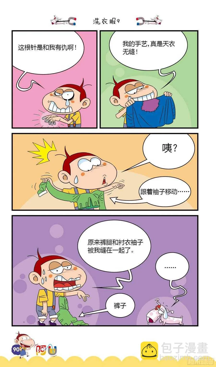第34册 07章 第10页
