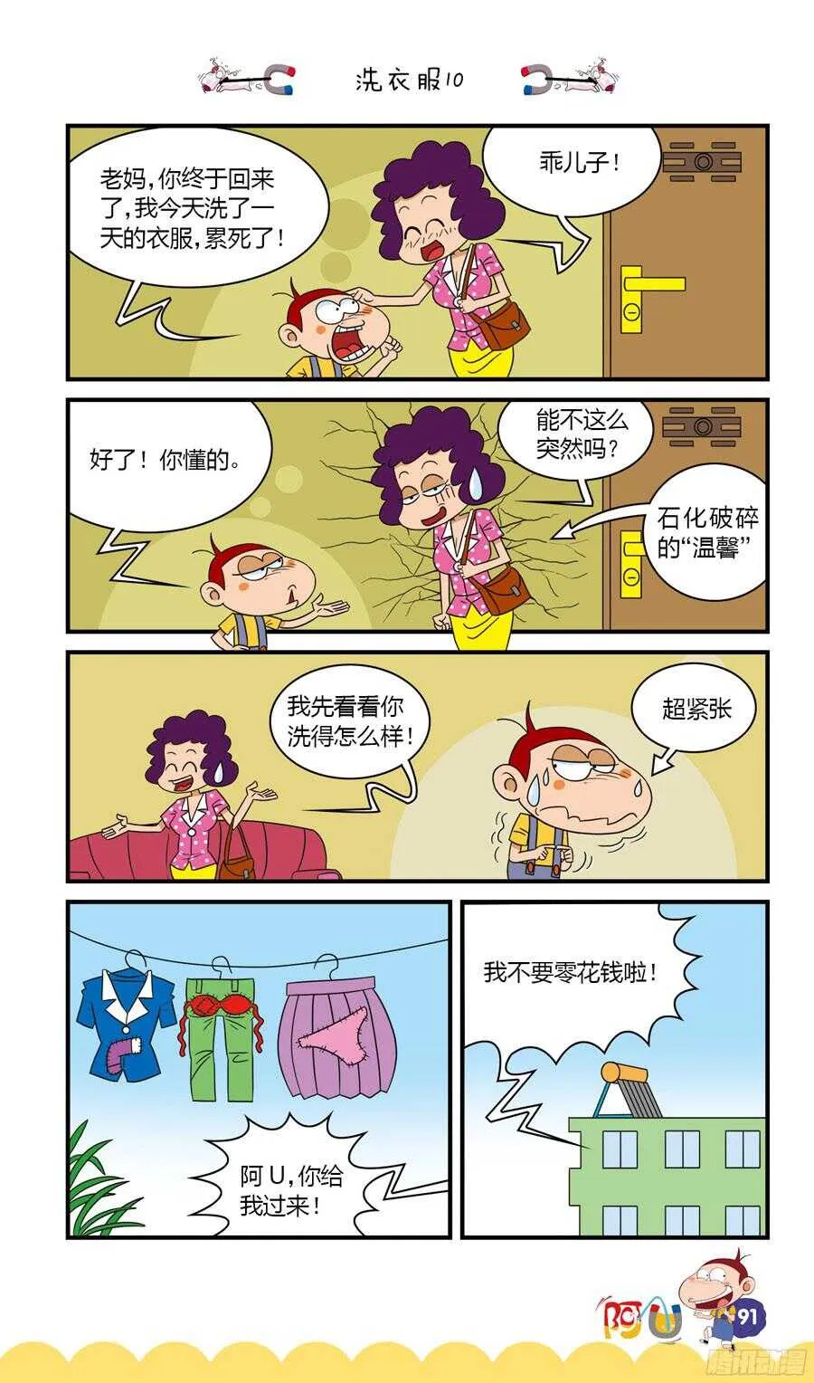 第34册 07章 第11页