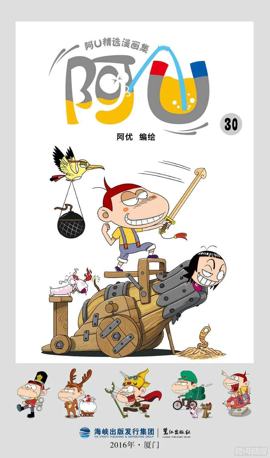 第34册 08章 第1页