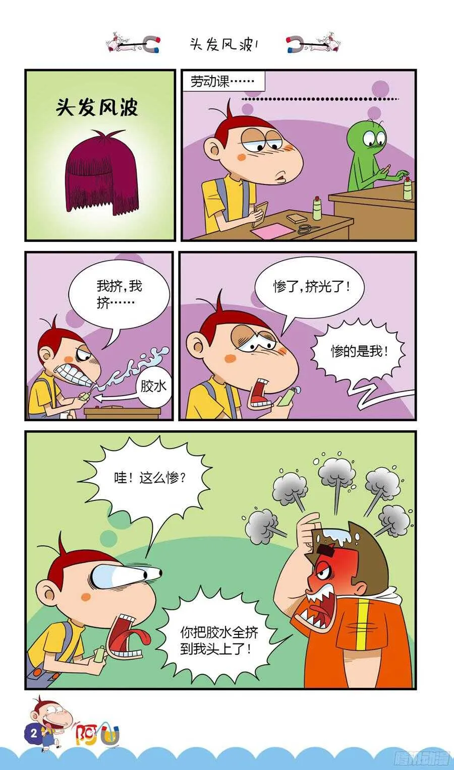 第34册 08章 第6页