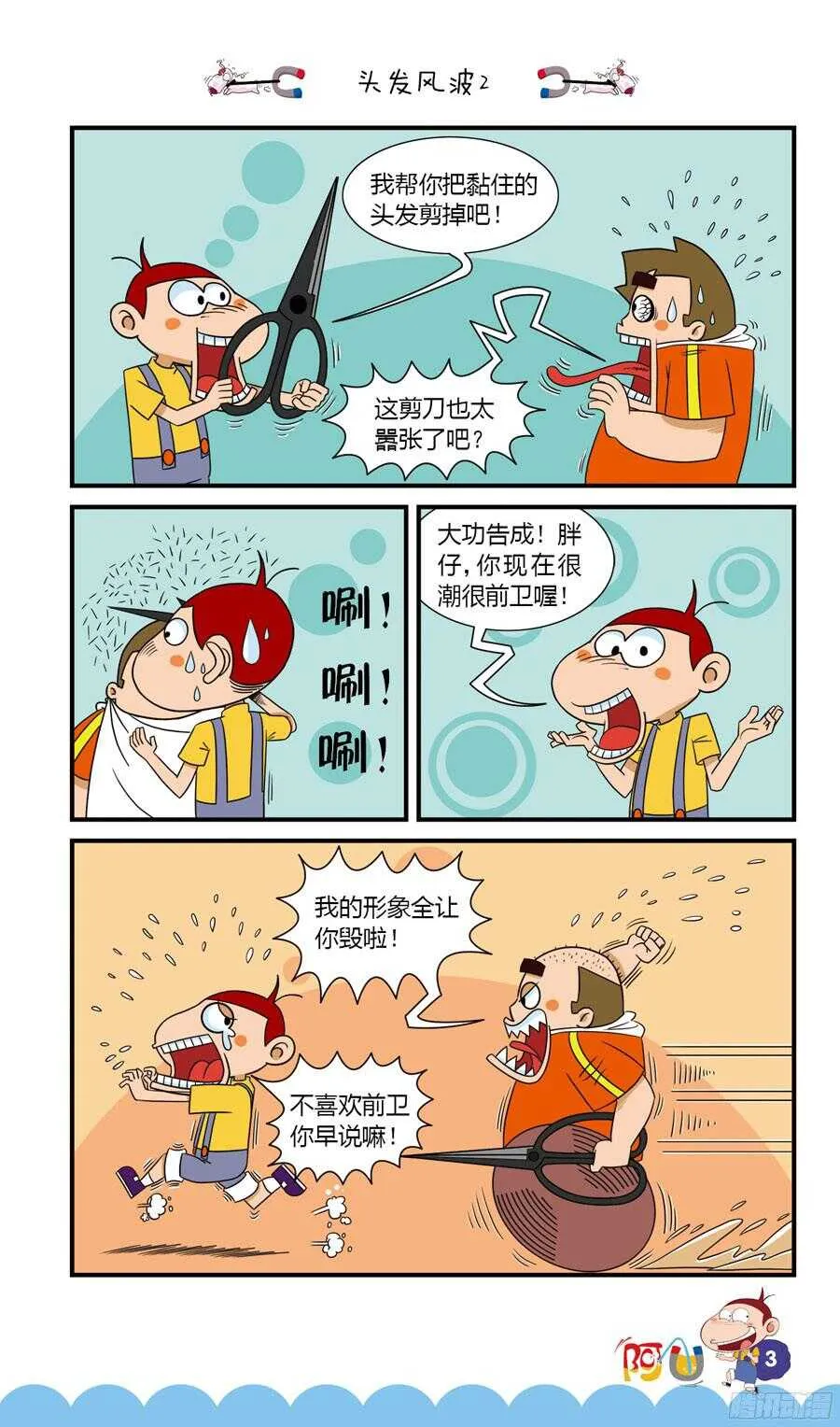 第34册 08章 第7页