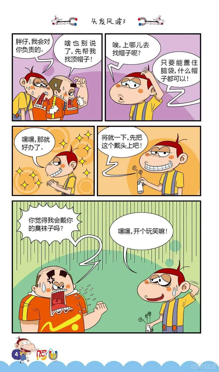 第34册 08章 第8页