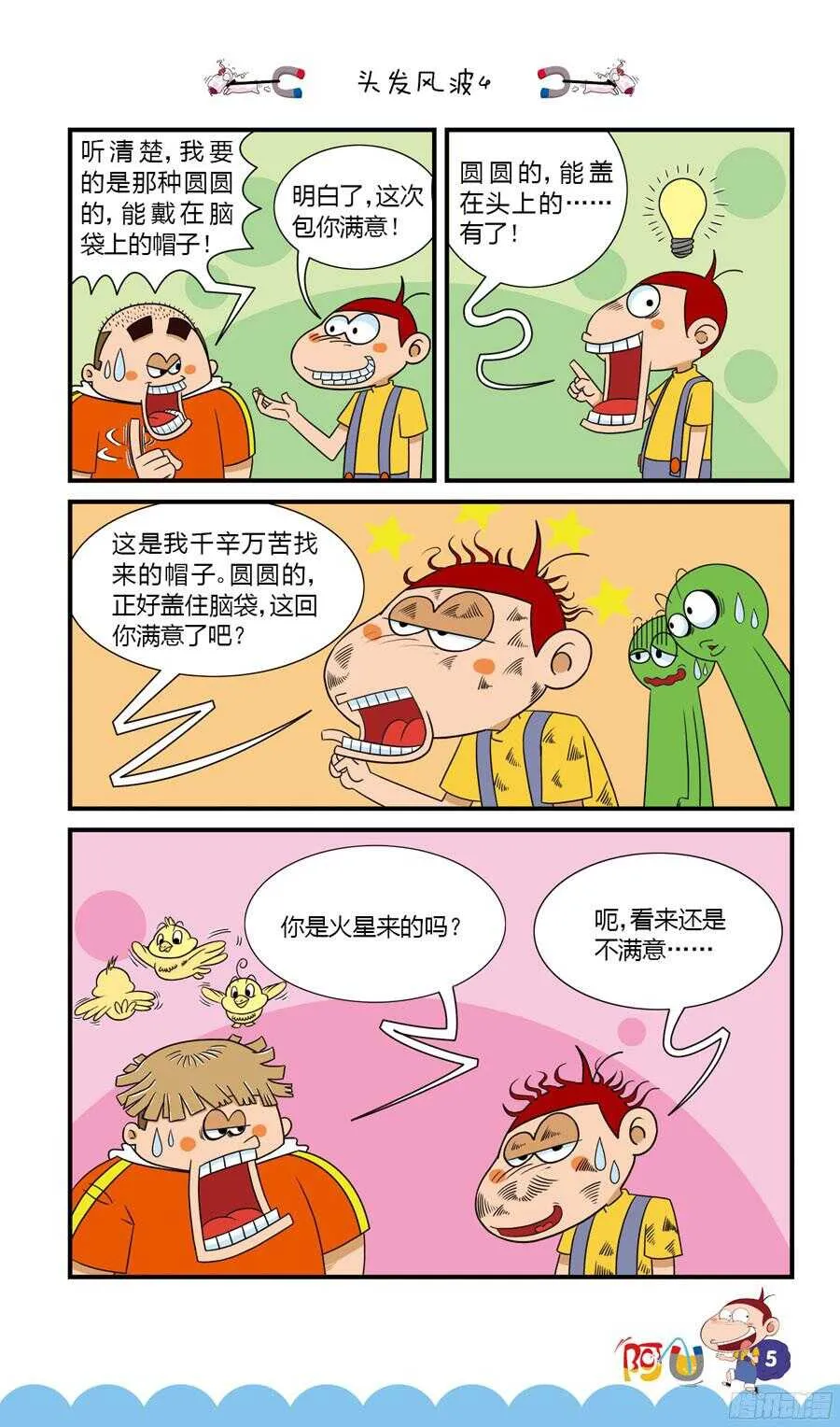第34册 08章 第9页