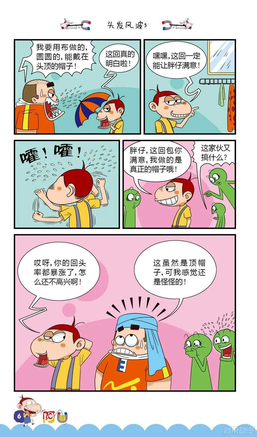 第34册 08章 第10页