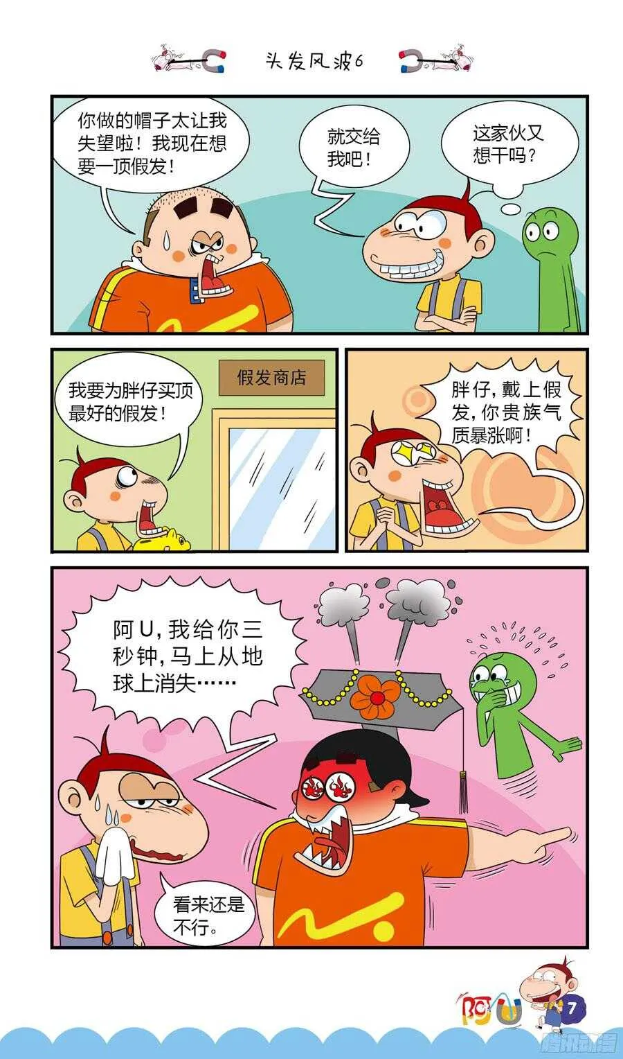 第34册 08章 第11页