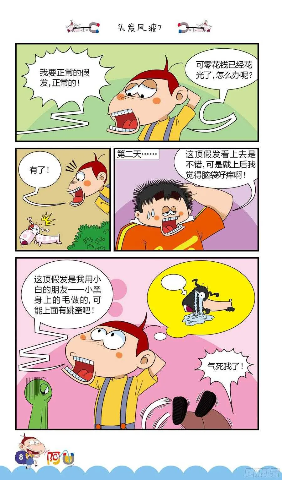 第34册 08章 第12页