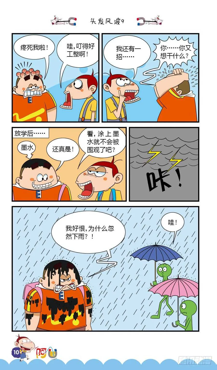 第35册 01章 第2页