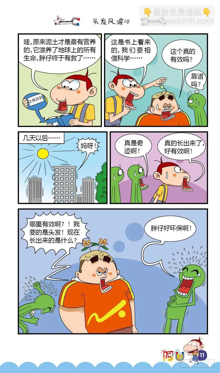 第35册 01章 第3页