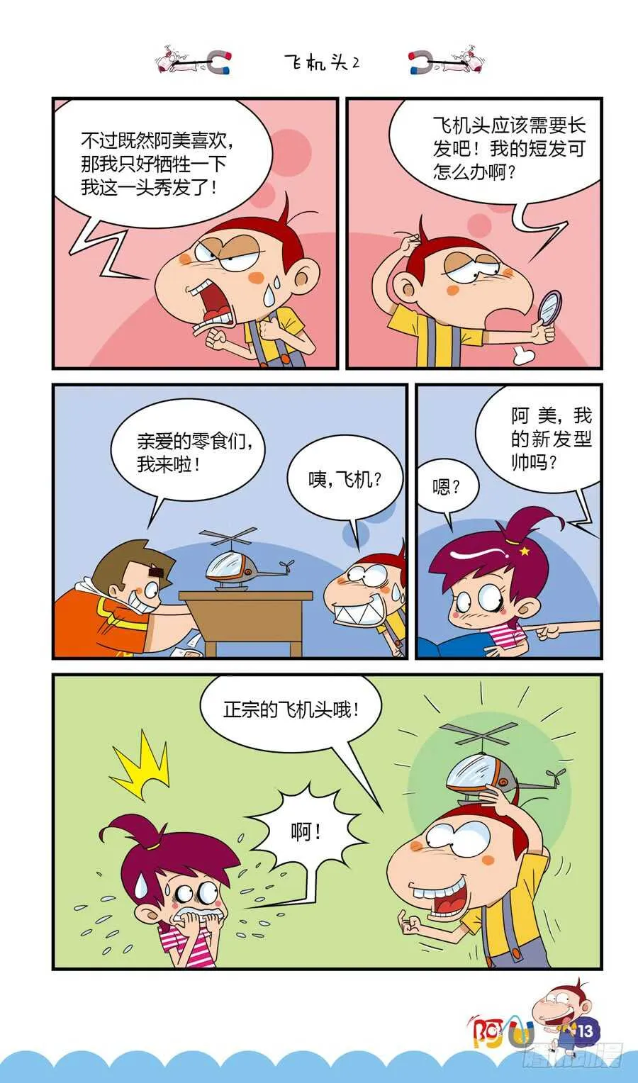 第35册 01章 第5页