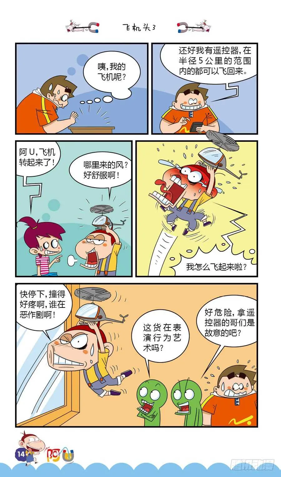 第35册 01章 第6页