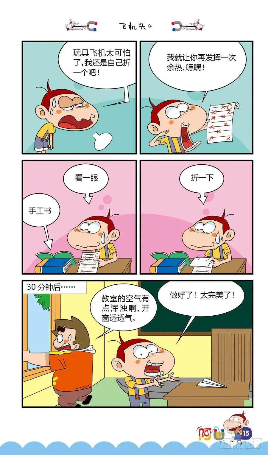 第35册 01章 第7页