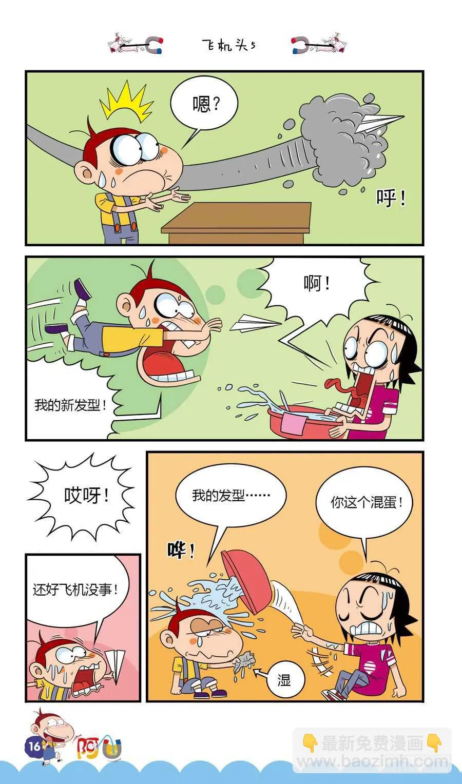 第35册 01章 第8页