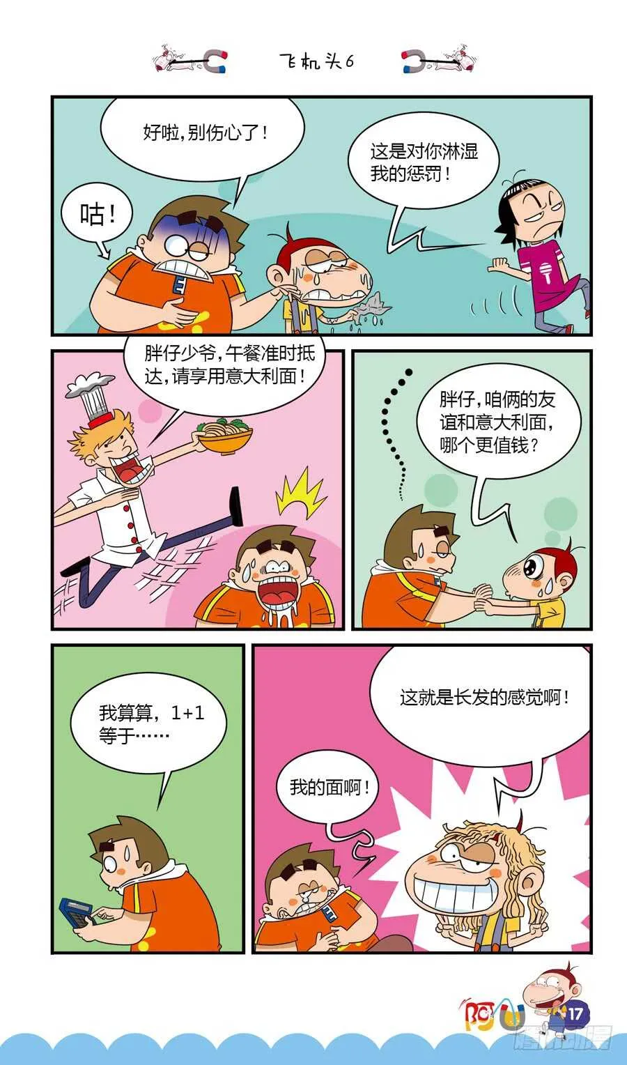 第35册 01章 第9页