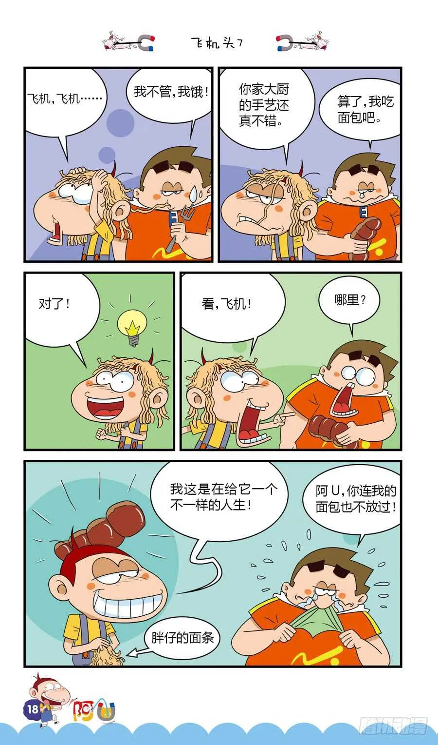 第35册 01章 第10页