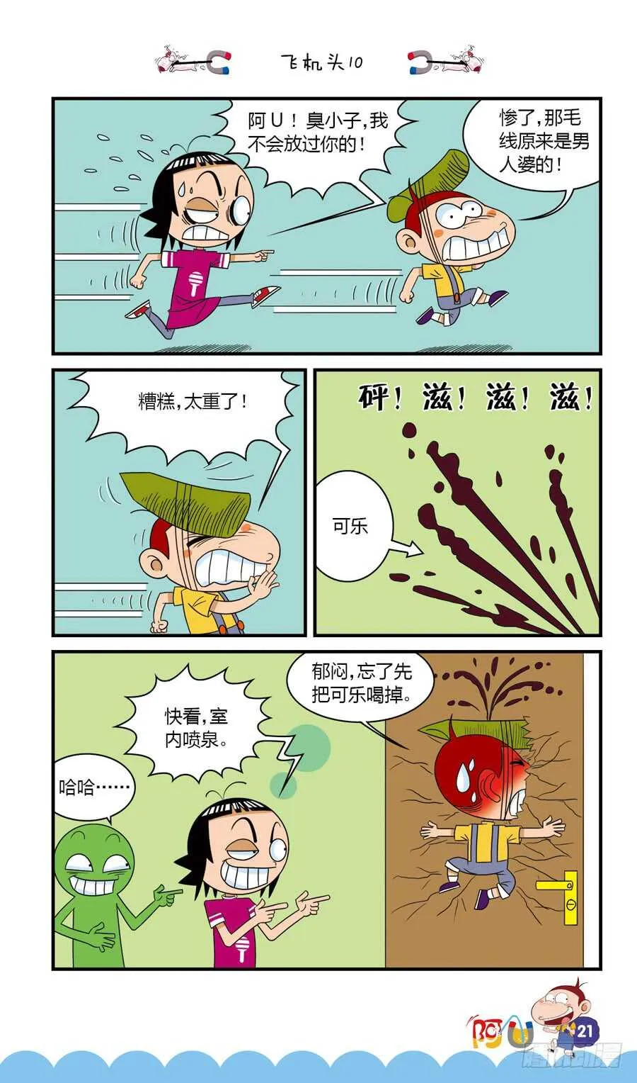 第35册 02章 第1页