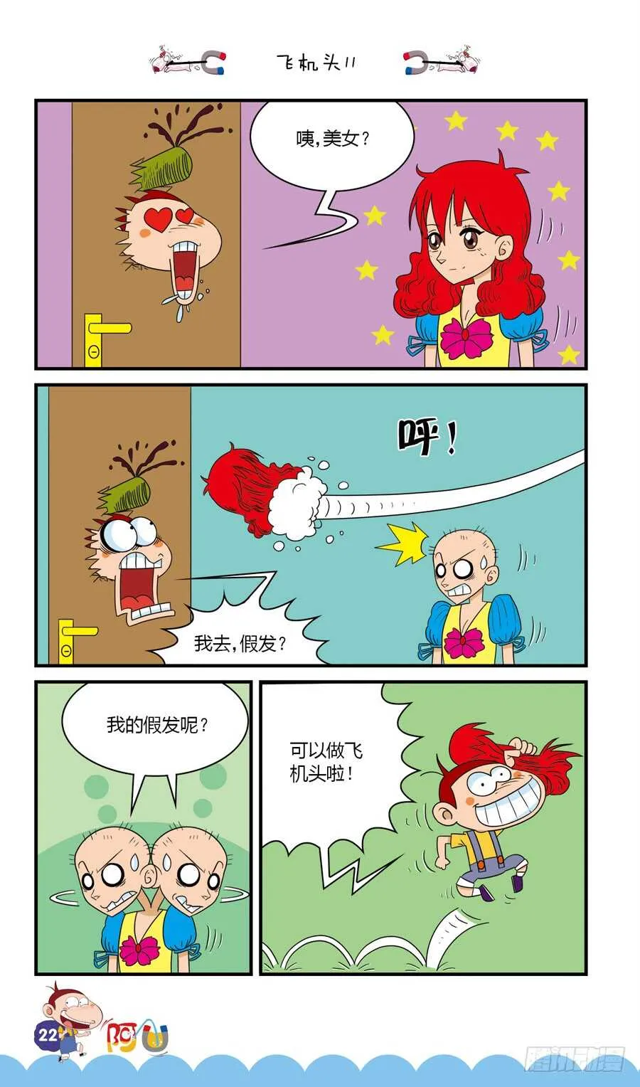 第35册 02章 第2页