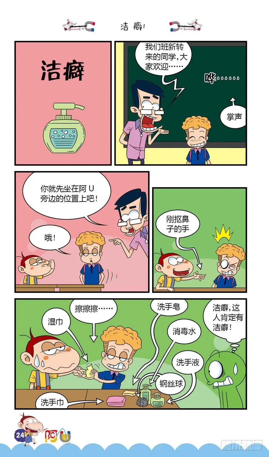 第35册 02章 第4页