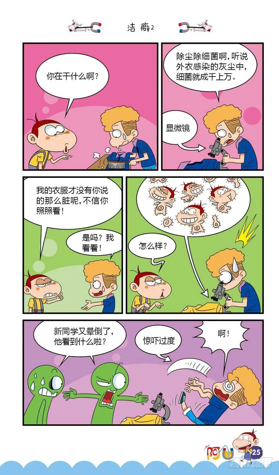 第35册 02章 第5页