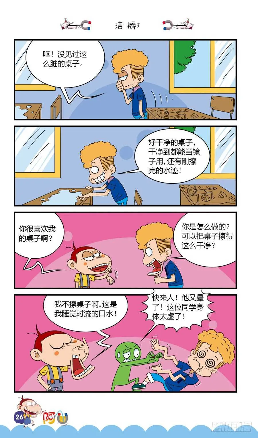 第35册 02章 第6页