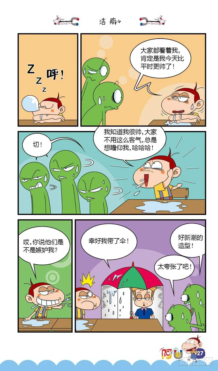 第35册 02章 第7页