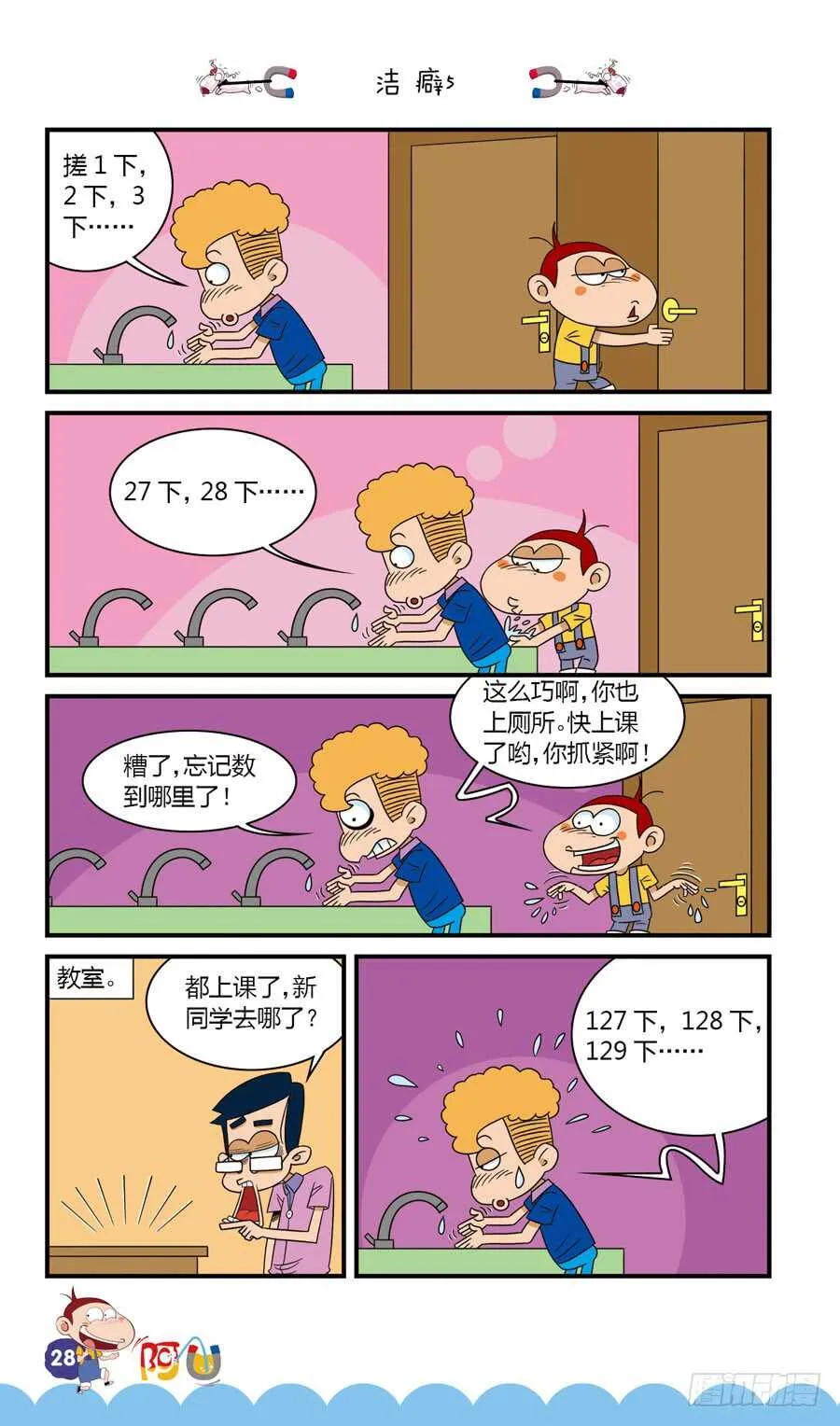 第35册 02章 第8页