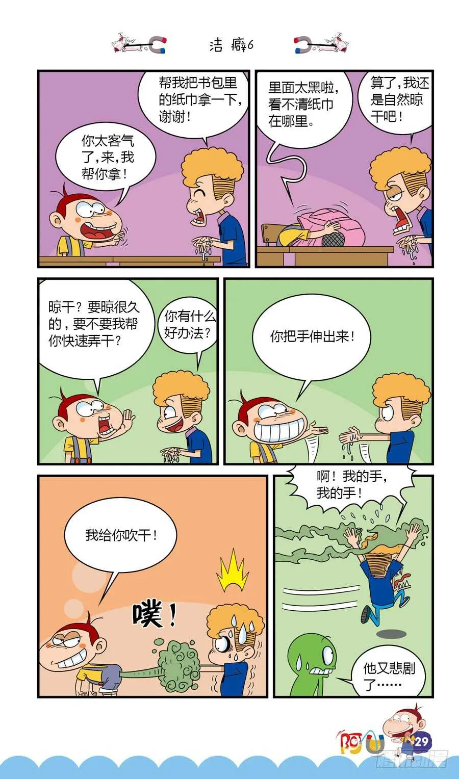 第35册 02章 第9页