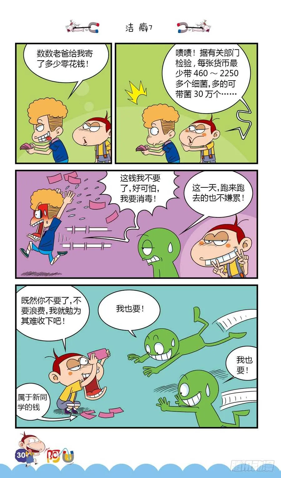 第35册 02章 第10页
