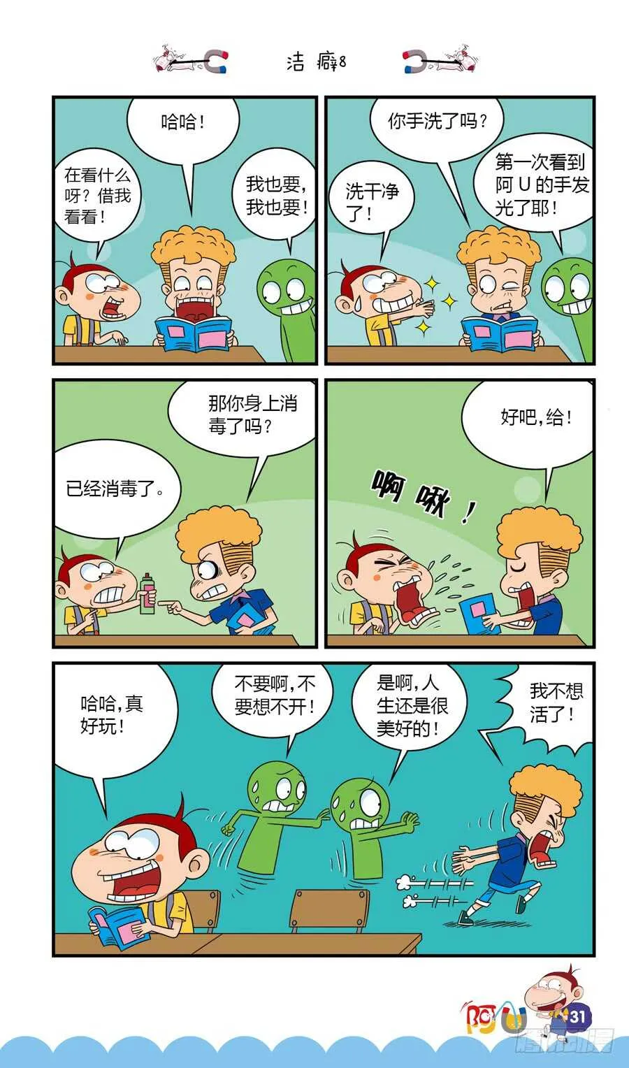第35册 02章 第11页