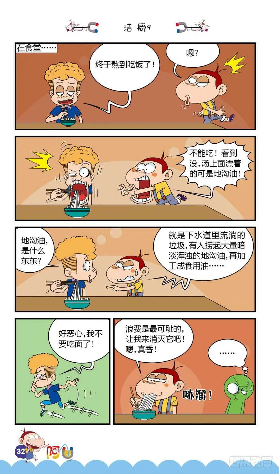 第35册 02章 第12页