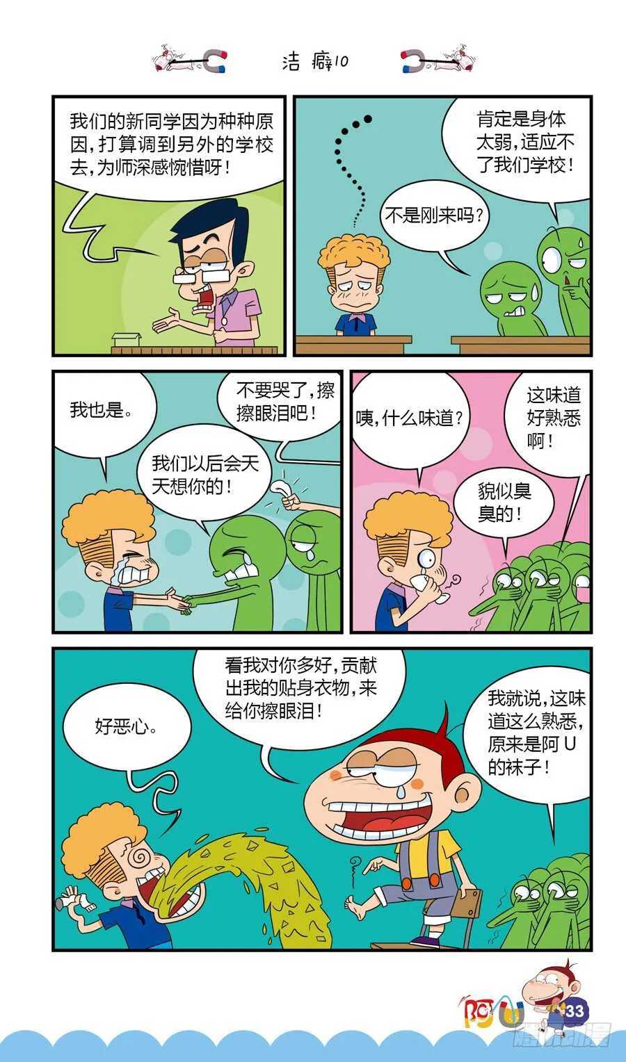第35册 03章 第1页