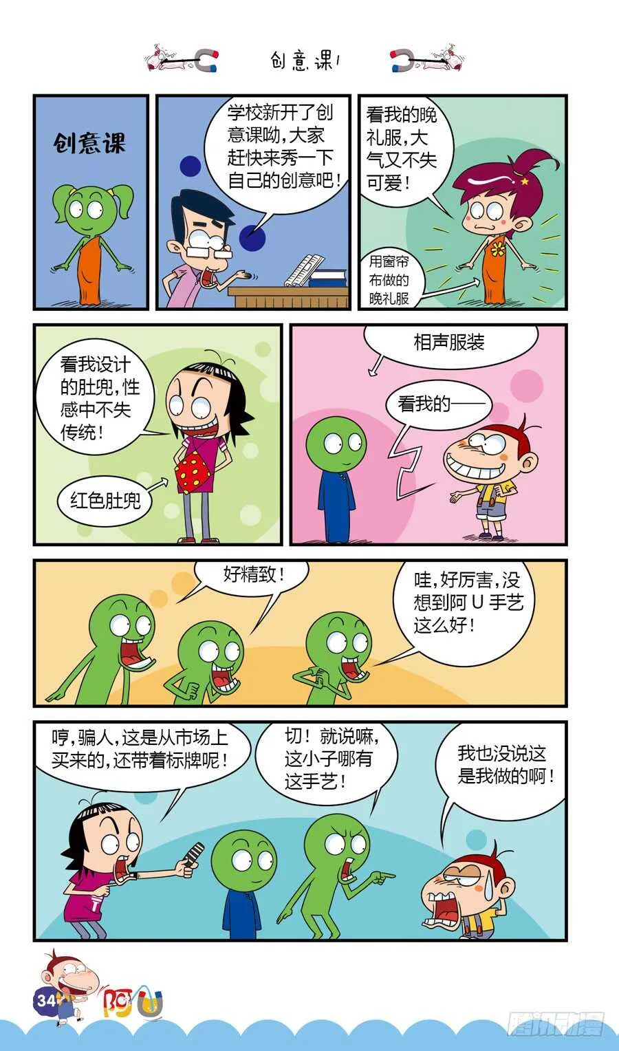 第35册 03章 第2页