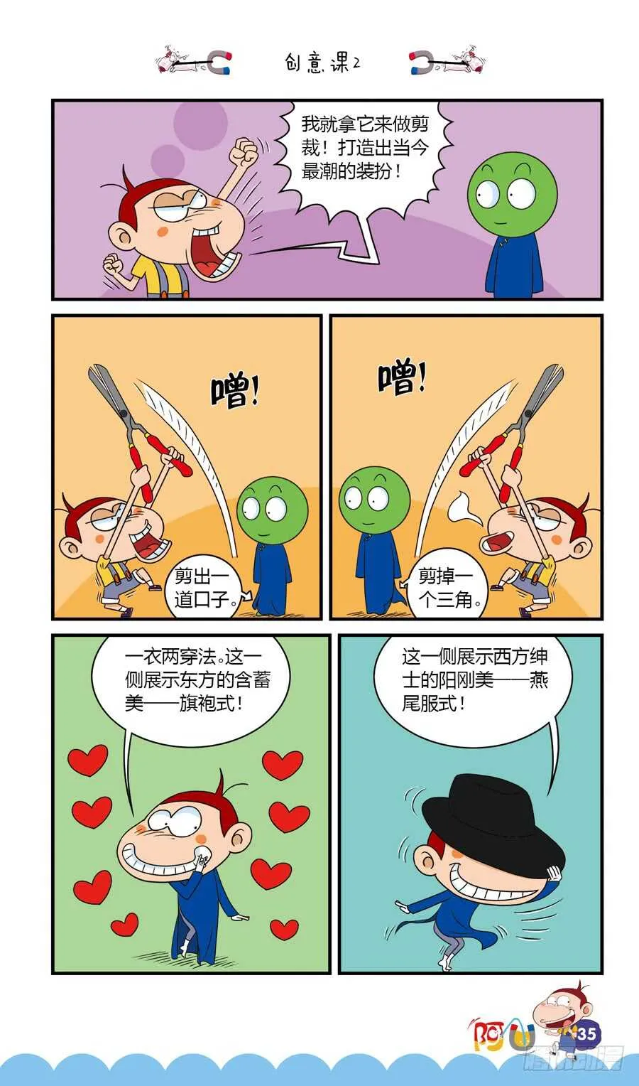 第35册 03章 第3页