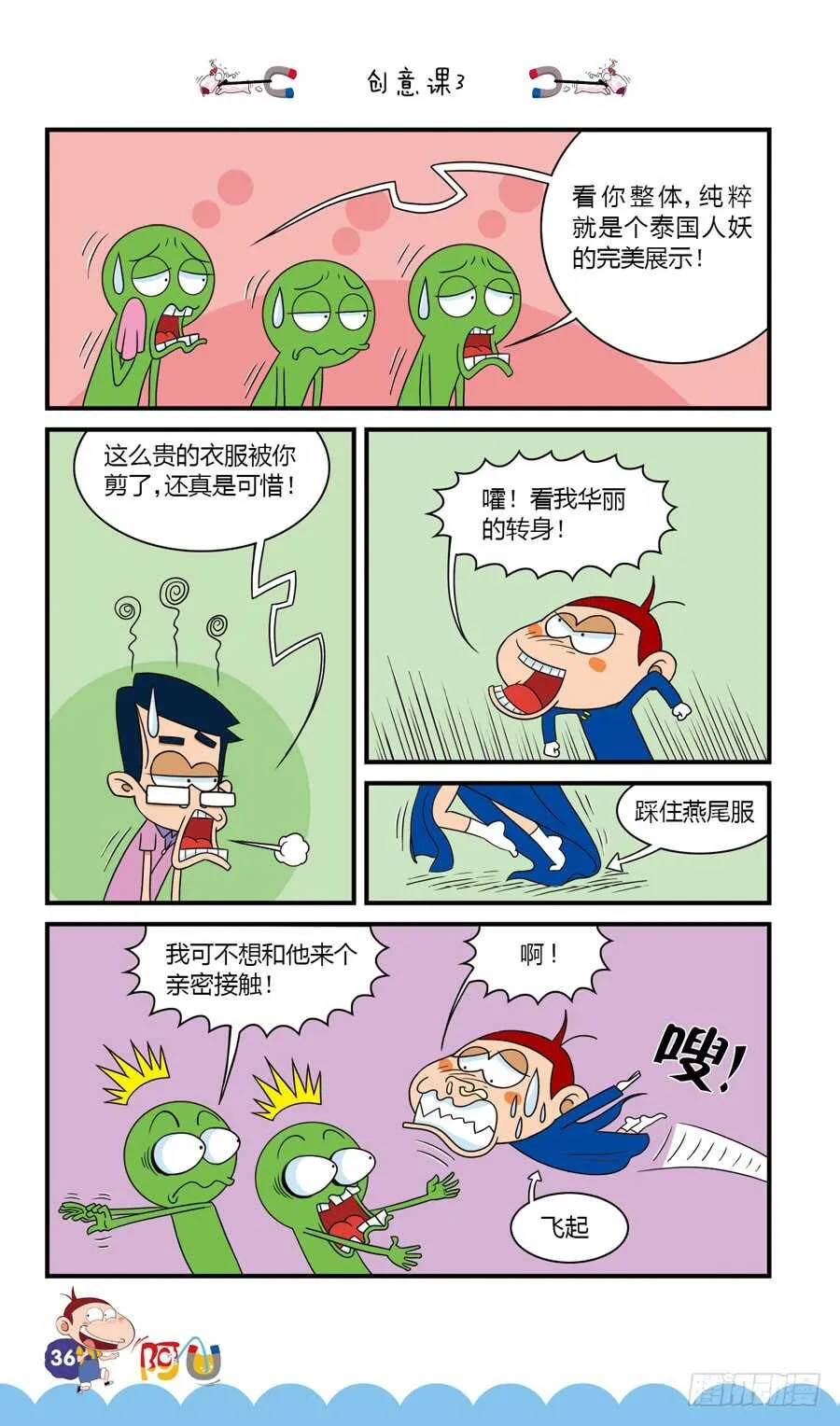 第35册 03章 第4页