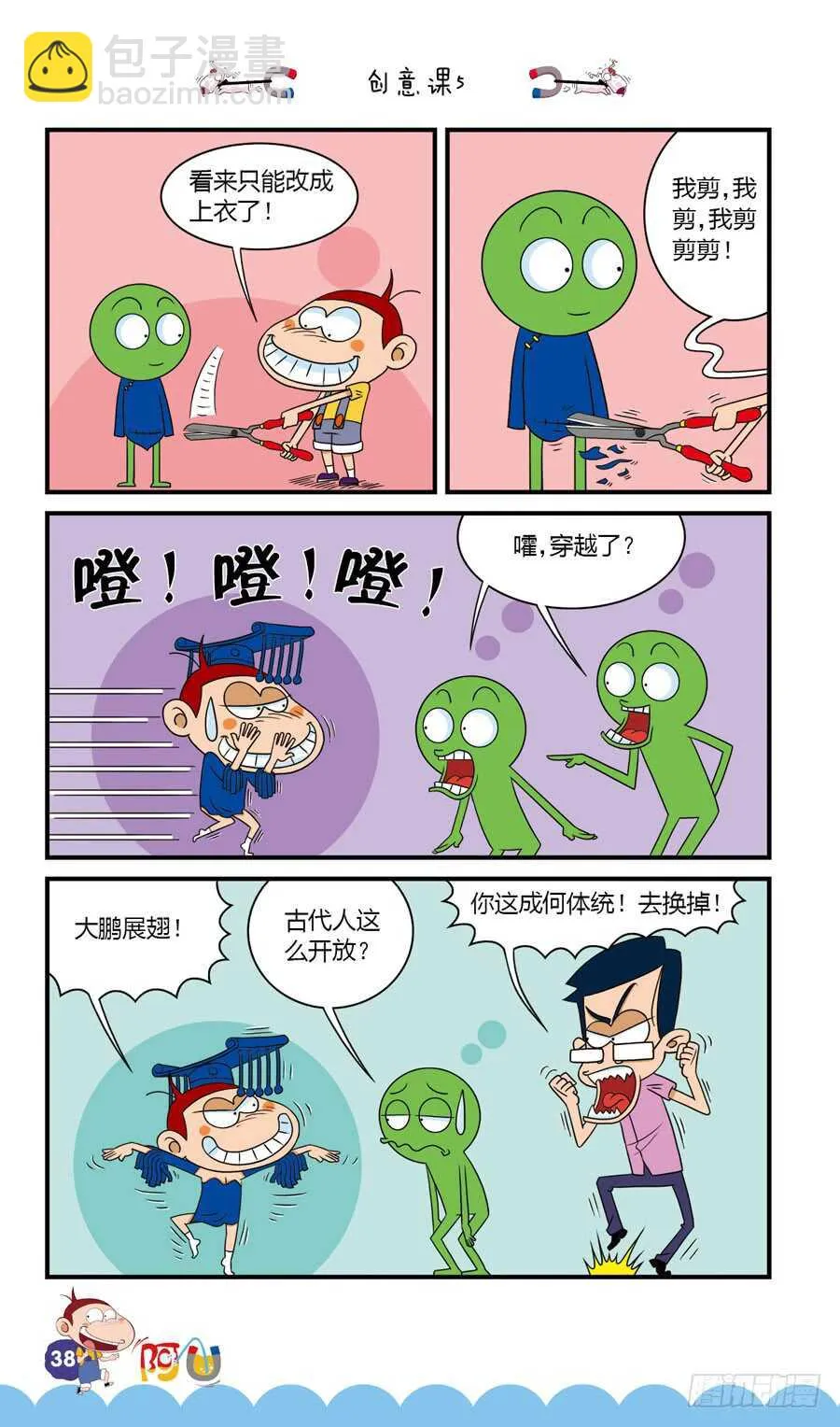 第35册 03章 第6页