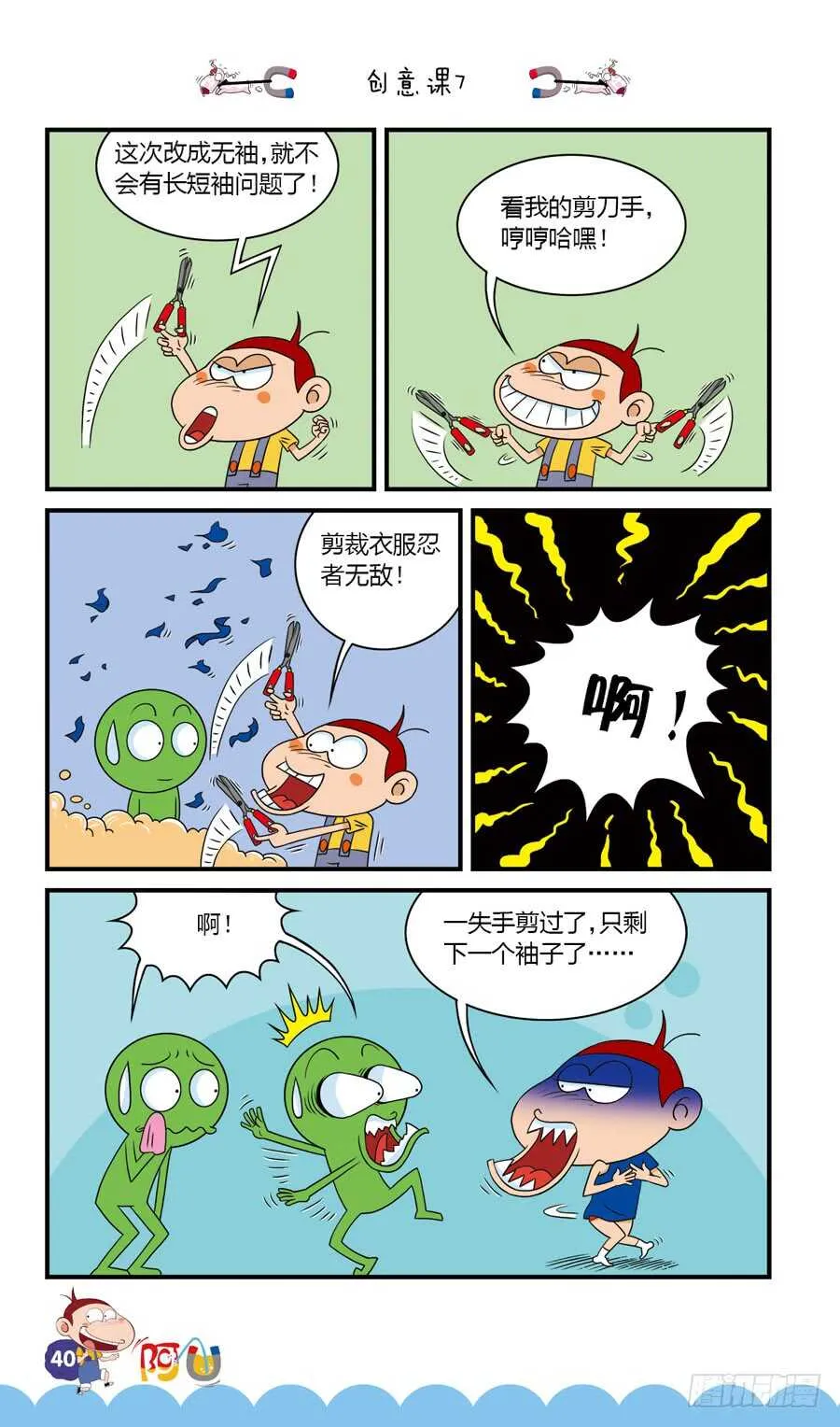 第35册 03章 第8页